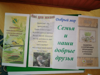 Земля - наш общий дом