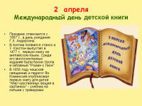 Тема