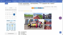 ГТО
