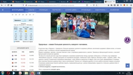 ЗОЖ