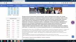 Квест