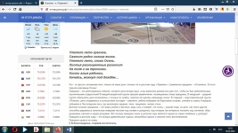 осенины