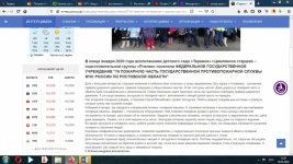 Пожарка