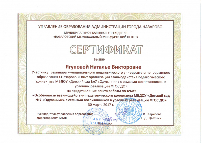 Управление образования г екатеринбурга. Управление образования Назарово. Центр непрерывного образования УРГПУ.