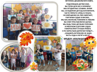 Акция 