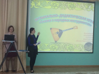 Я представляю свою музыкально-дидактическую игру коллегам с разных ДОУ.