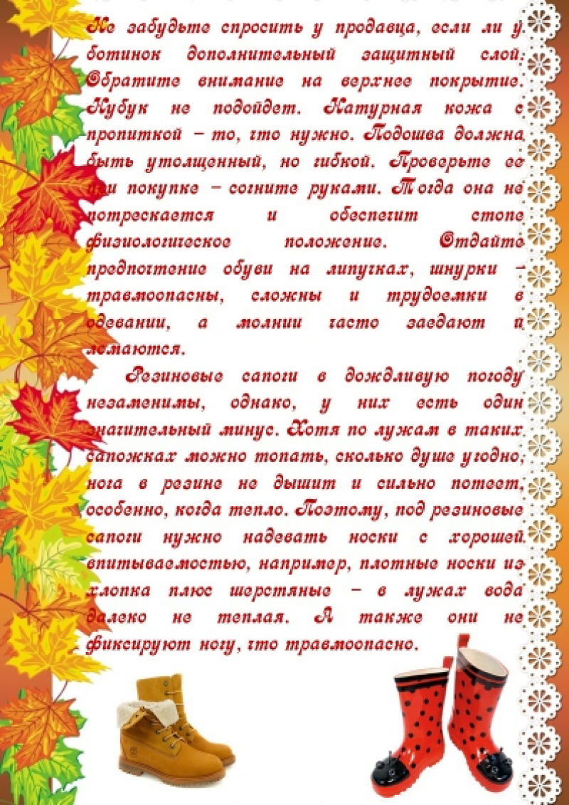 Консультация для родителей одежда детей. Папка-передвижка "как одевать ребенка в осенний период". Консультация для родителей как одеть ребенка осенью. Одежда детей осенью консультация для родителей. Консультация как одевать ребенка осенью.