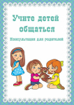 Рекомендации: 