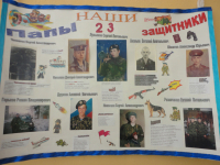 "Наши папы защитники"23 февраля