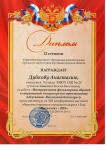 Конференция НОУ 