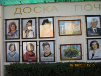 Доска почёта.8 октября 2016г. День села.