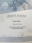 Участники городского фотоконкурса 
