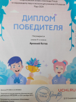 Всероссийская олимпиада по окружающему миру и экологии для учеников 1-9 классов