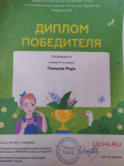 Всероссийская олимпиада по математике