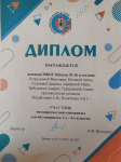 Метапредметная олимпиада