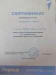 Я-изобретатель