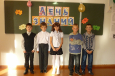 день знаний