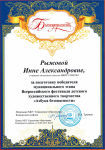 благодарность