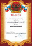 грамота