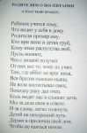 Для размышления
