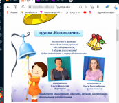 фото сайта детского сада