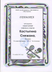 Грамота