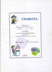 Грамота