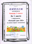 Грамота