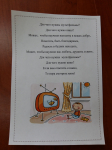 Стихотворение "Для чего нужны мультфильмы"