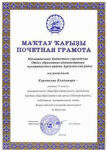 грамоты МЭ ВОШ по биологии