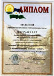 республиканские призёры "Зелёного наряда школы"
