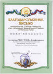 за номинацию "Цветоводство" 2013