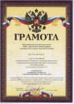победители районного конкурса "Лучший УОУ - 2015"