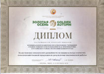 диплом школе