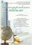 Благодарственное письмо 2005