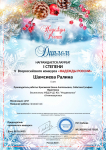 Федеральный