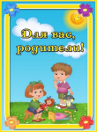 Консультация для родителей