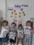 День отца!