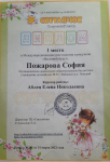Диплом победителя 1 степени