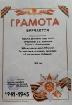 Грамота