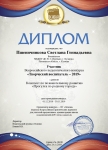 Конкурс "Творческий воспитатель - 2019"