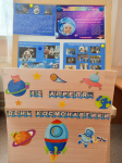 12.04.2024г. День Космонавтики!
