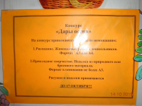 Конкурс 