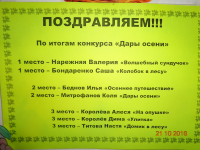 ПОЗДРАВЛЯЕМ!!! Итог конкурса 