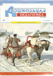 Конспект НОД 