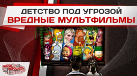 Консультация для  родителей по теме: «Вредные мультфильмы»