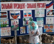 Выборы Президента России
