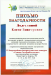 VI Всероссийский Патриотический конкурс " СЫНЫ И ДОЧЕРИ ОТЕЧЕСТВА"