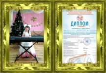 Каряева Наталья  и ее награда за участие в Республиканском конкурсе