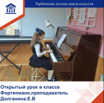 Урок с учащейся 2 класса на тему:"Освоение средств музыкальной выразительности на начальном обучении игре на фортепиано»